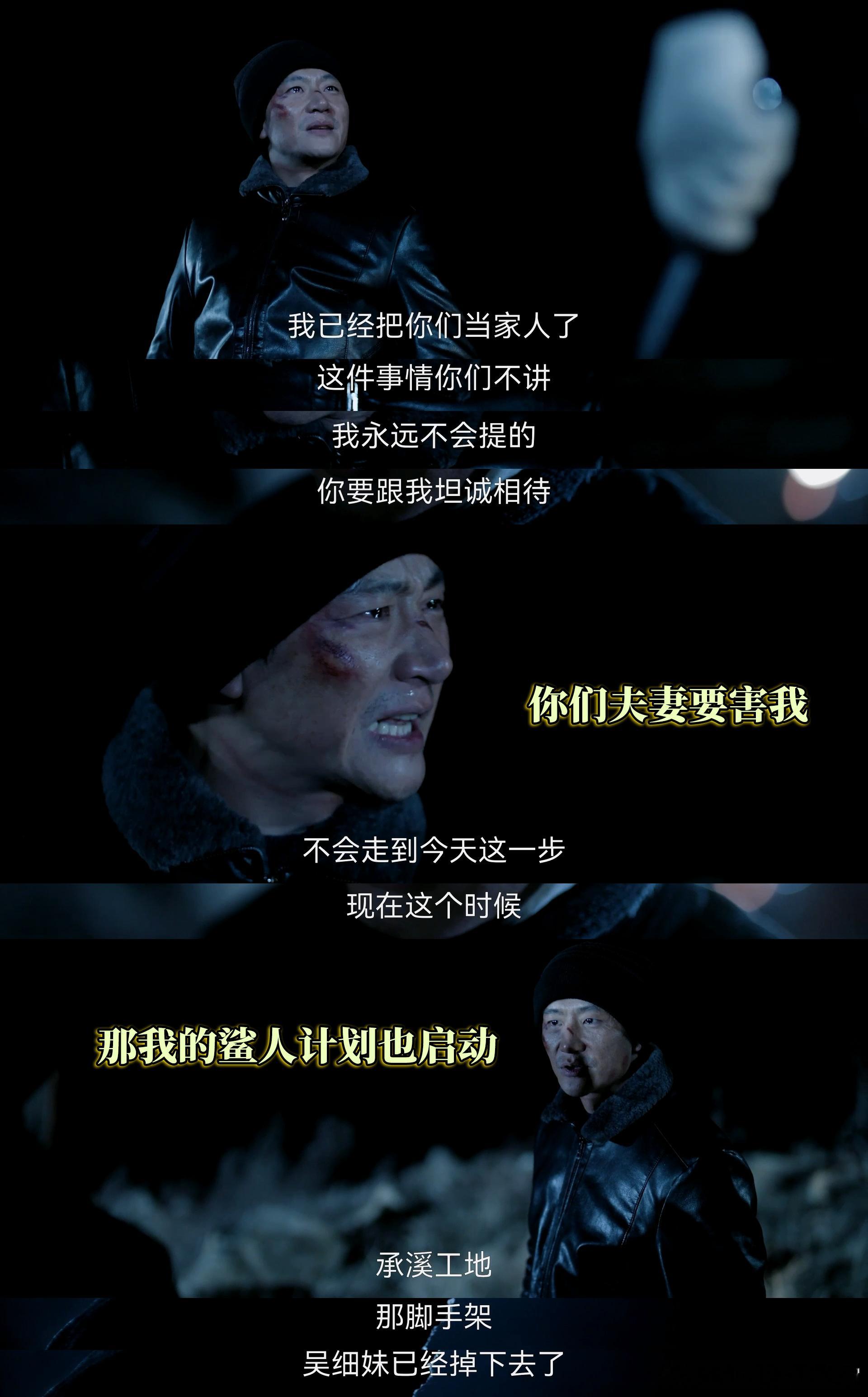 一边害他全家一边给他放烟花 徐庆利一边制造悲剧，一边放烟花，这角色太有戏剧张力！