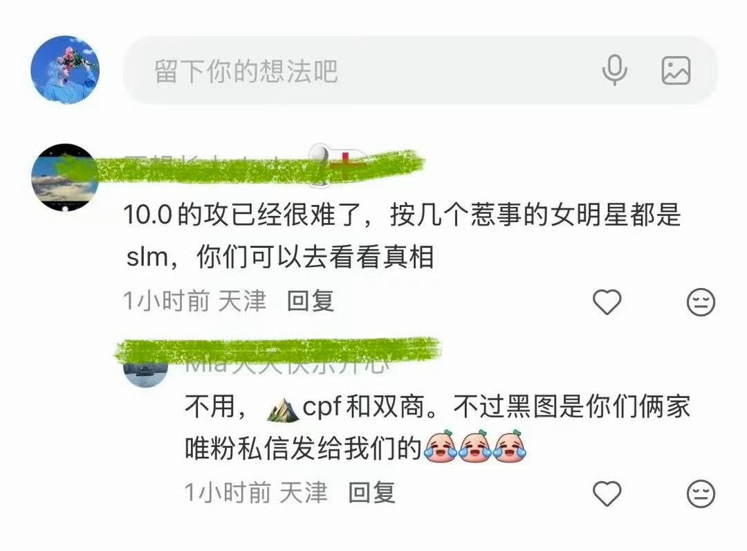 你看多有意思