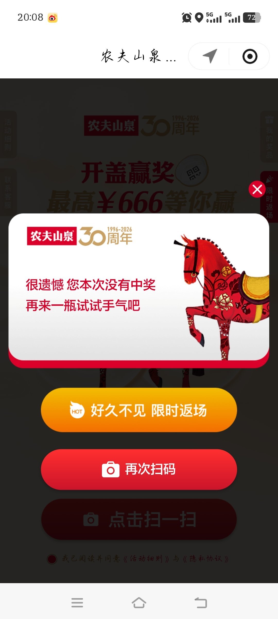 中奖绝缘体，别人都中奖了，最次的也中了一块钱，就我啥也没有