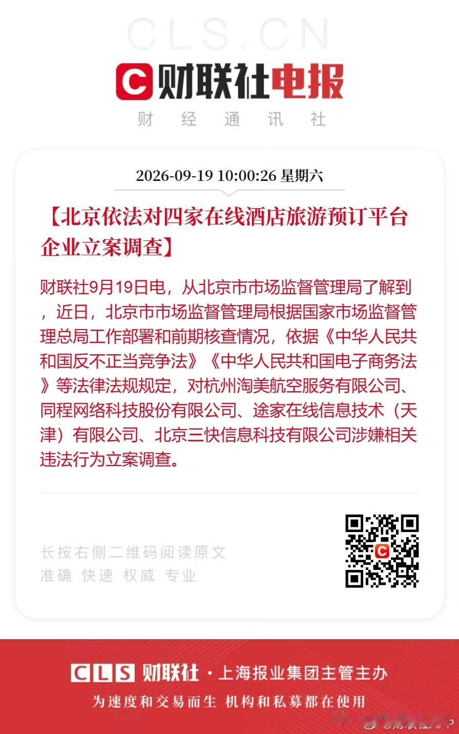 [吐舌]看看最后罚多少。

查的好！