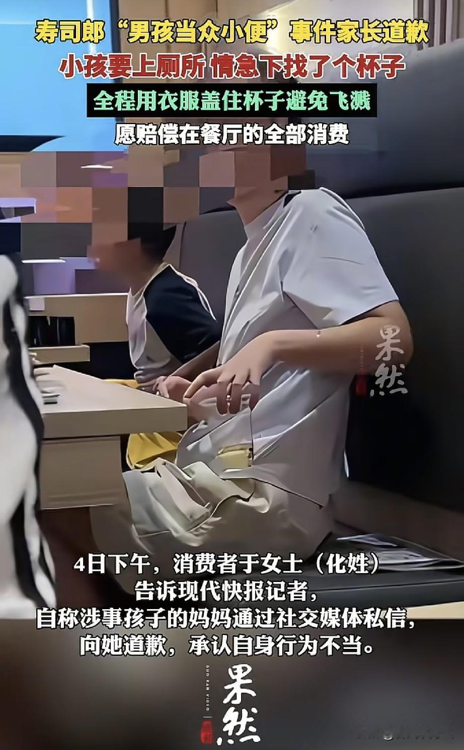 餐桌旁一杯男童的小便，让一个宝妈在网上被骂了一天，宝妈紧急道歉：知道错了，我无地