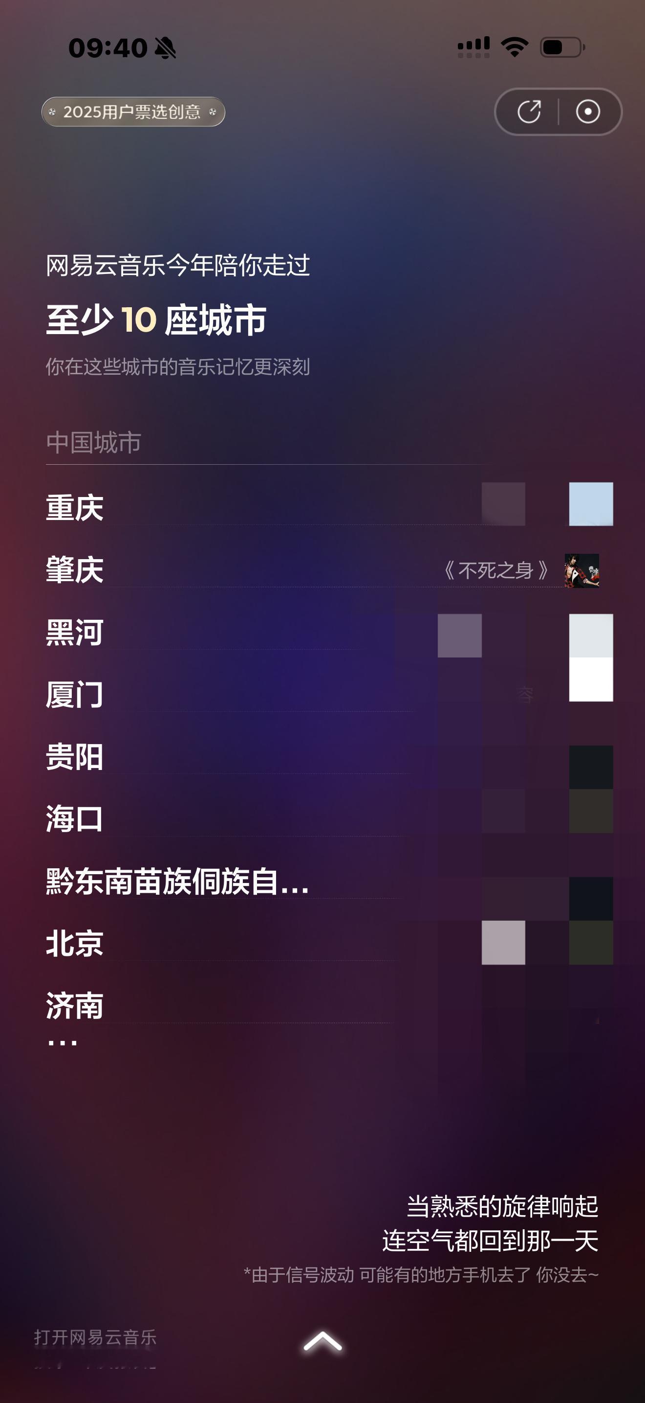 肇庆就这样因为《不死之身》上榜 