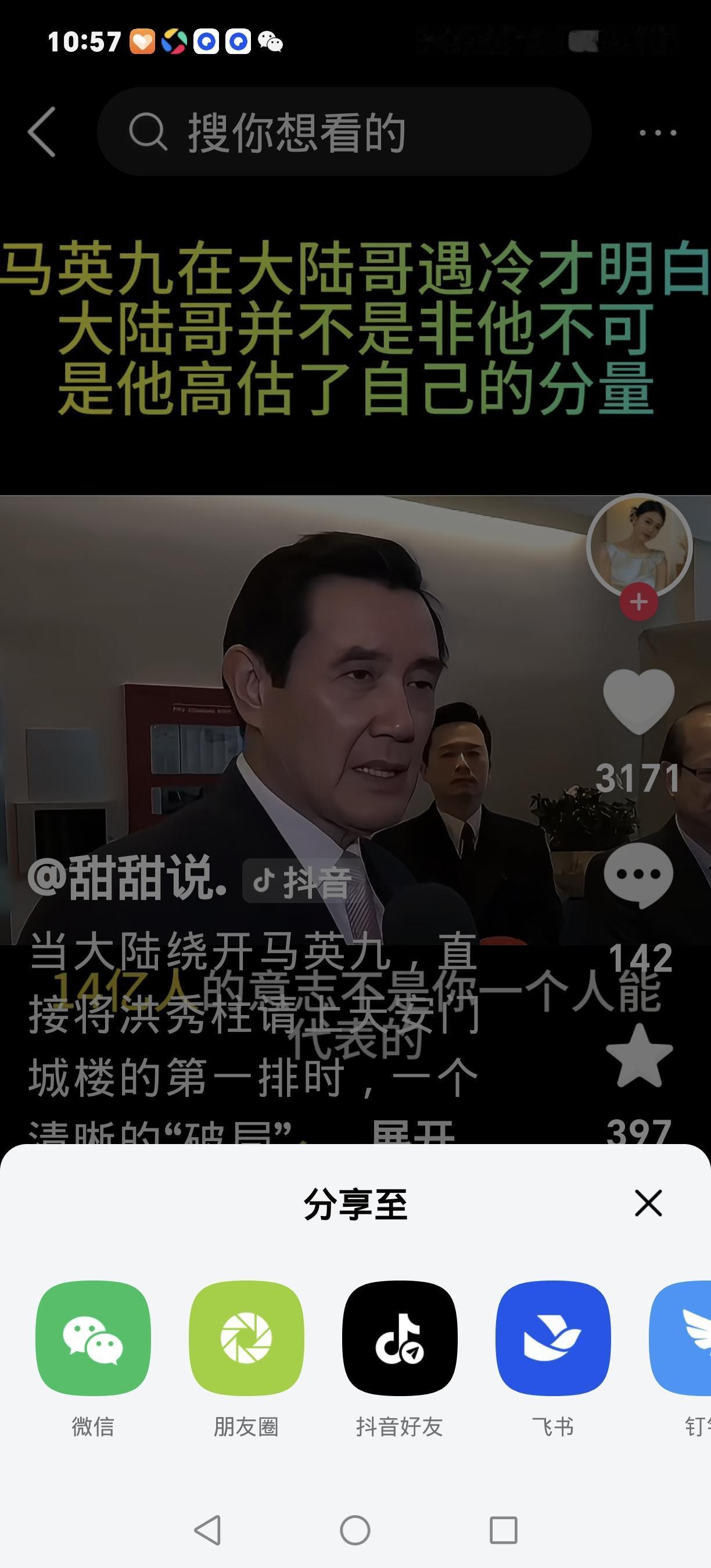 天安门第一排的信号！洪秀柱坐在这里，藏着大陆对台的明确态度
 
天安门城楼第一排