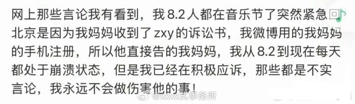 郑星源把梓渝大粉告了，这算不算欺负素人郑星源告了梓渝粉丝 ​​​
