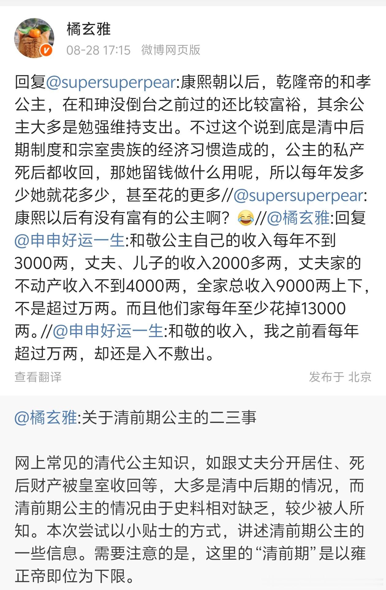 老四骂老八削排场深刻体现了西贝式公关——把小事闹到人尽皆知。起因并非老八主动宣扬
