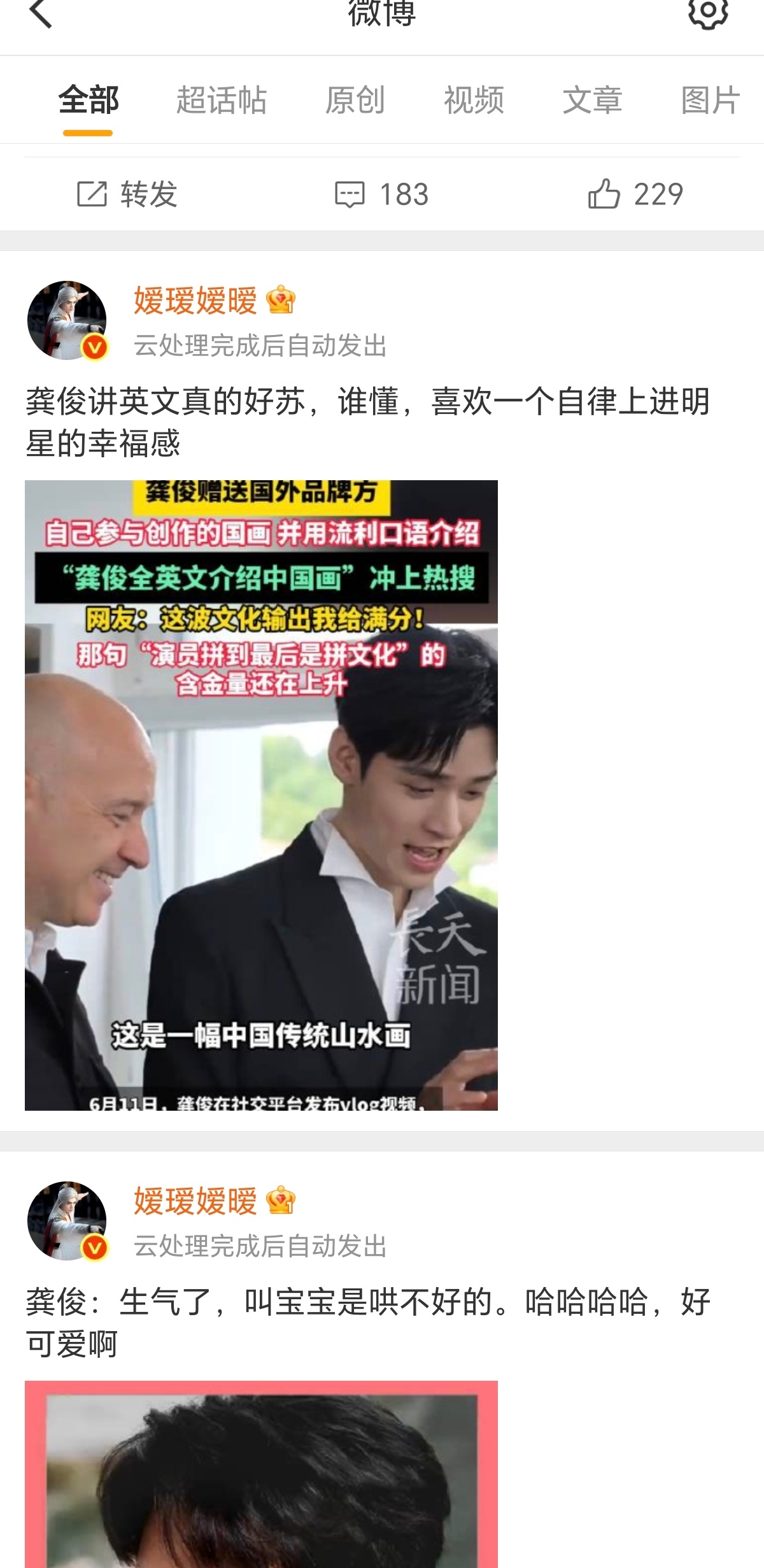 微博崩了就想问还要崩多久啊？我4个视频都在那里云处理了 
