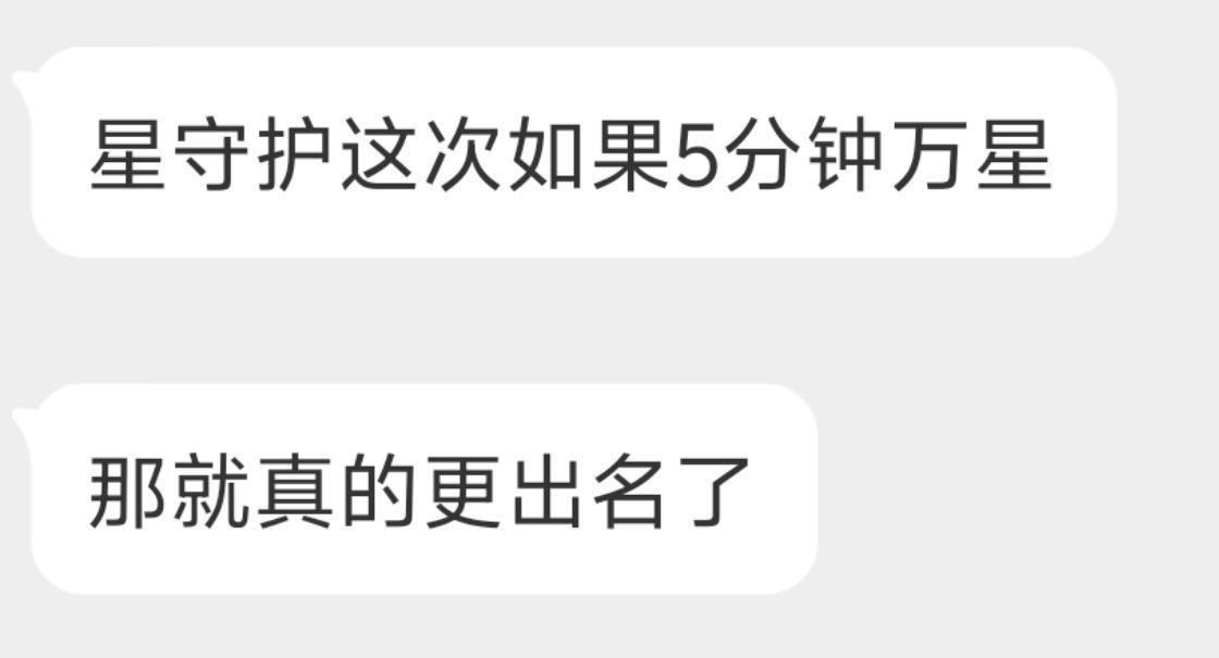 给我燃的！！其实我想一分钟，但是咱们还要切号