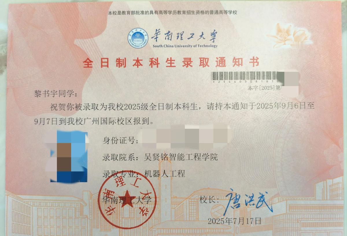 通知书到手那一刻，娃哭了，我也崩了。

这薄薄一张纸，把我们娘俩熬了4380天。