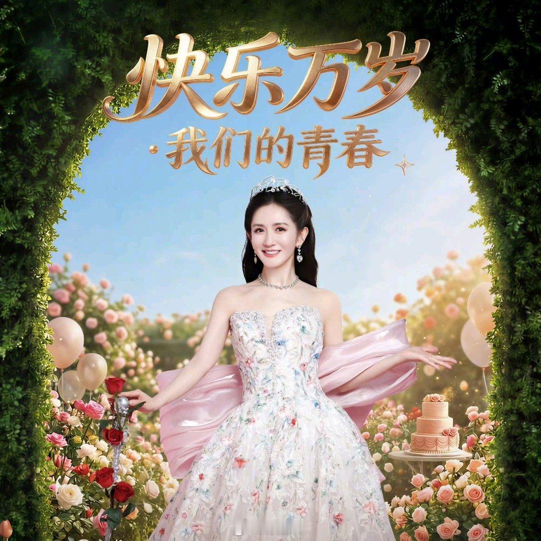 好多人给谢娜送花篮谢娜圈内人缘就这样好肖战杨紫给谢娜送花篮