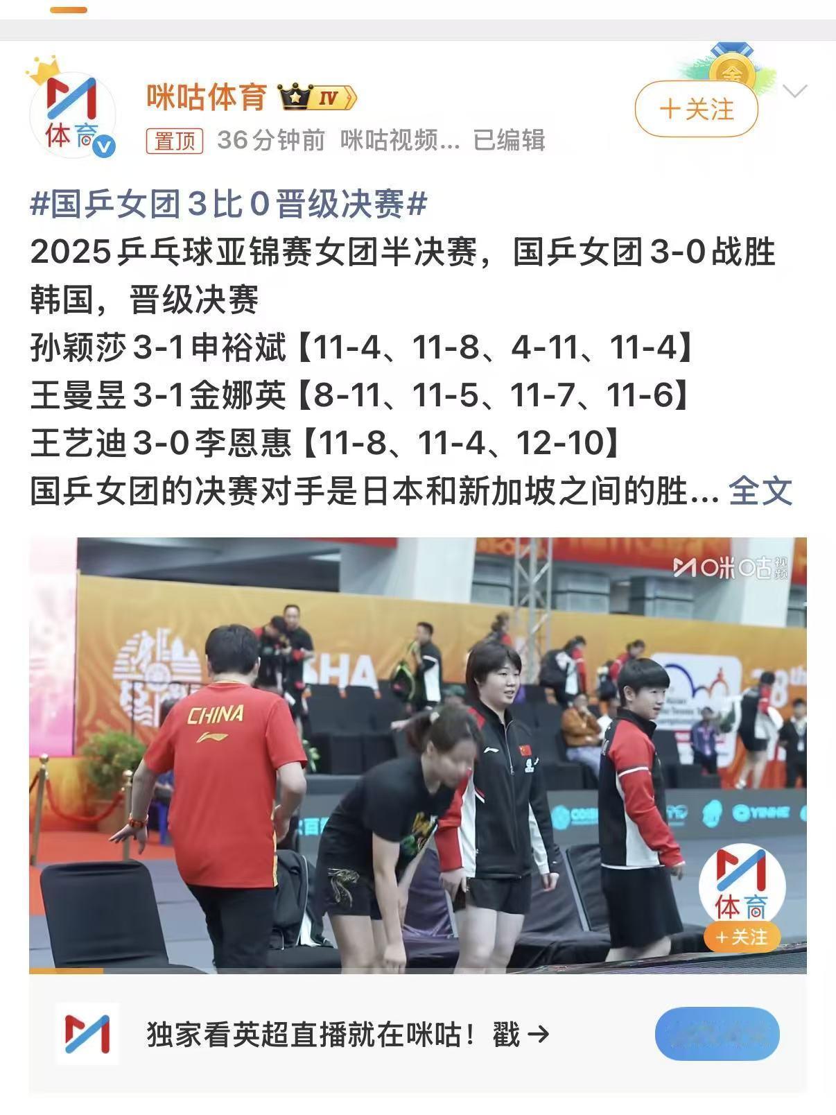 韩国队想掀翻国乒？

                             