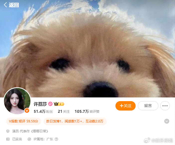 许荔莎出演过卿卿日常  许荔莎微博简介写着代表作《卿卿日常》，原来姐姐出演过卿卿