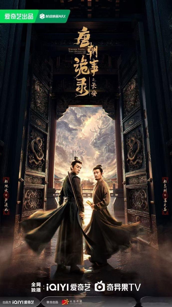从《唐诡》到《生命树》，爱奇艺这次白玉兰大丰收，40项提名是对品质的最好证明，这