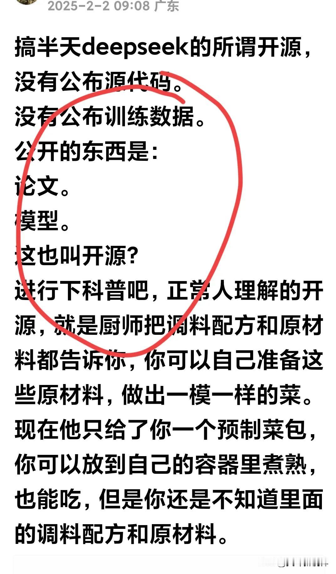 自从Deep发布之后，大漂亮在短暂的发懵之后，就开始抹黑DeepSeek，一会儿