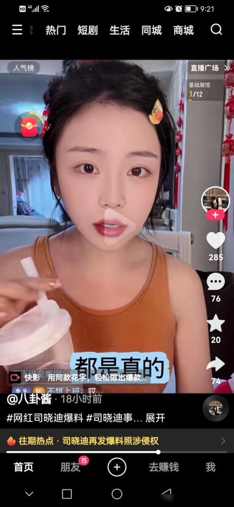 司说：要不是顾及爸妈，我库库就都发出来了，都是真的。

作为过来人真的想劝两句，