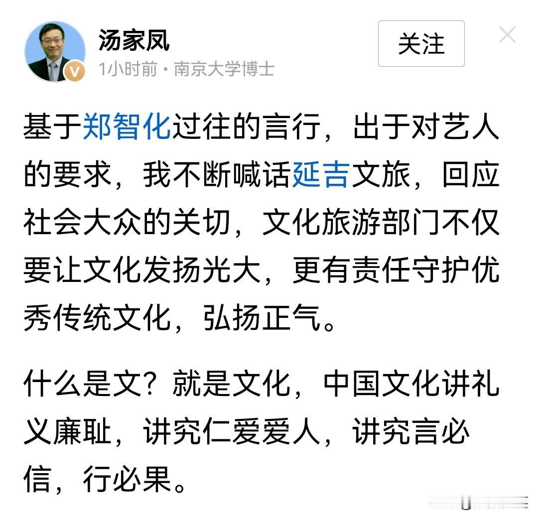 汤教授说，中国文化讲究礼义廉耻，讲究仁爱爱人。
汤教授说，他会继续坚持不懈的努力