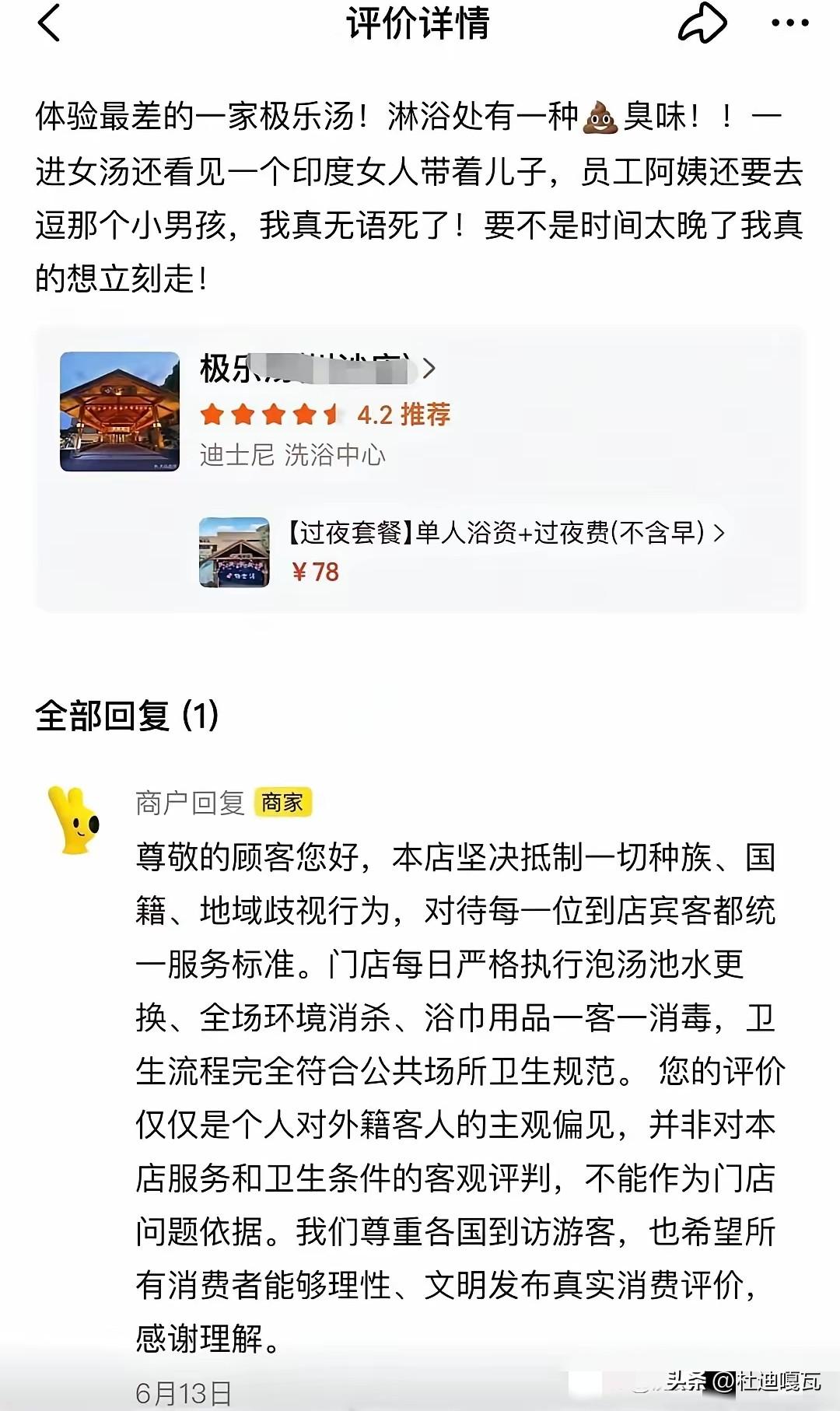 这家洗浴中心，好像没上网看过新闻，等到问题闹大了就来不及了。
一名顾客反映淋浴间