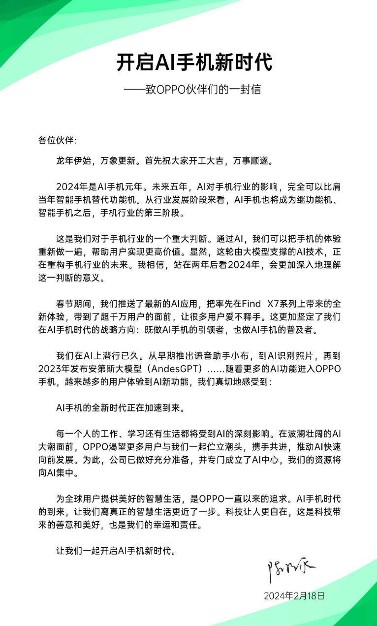 oppo的创始人说的创始元年我认可。并且我认为，今年也是AI笔记本电脑元年！你的