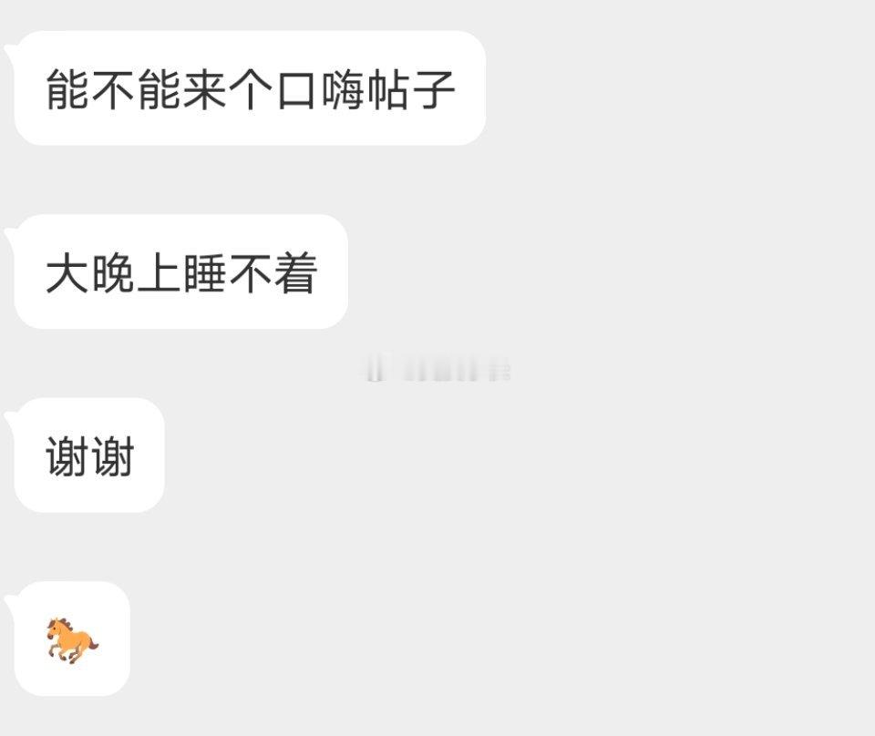 📬深夜口嗨时间又又又到了 