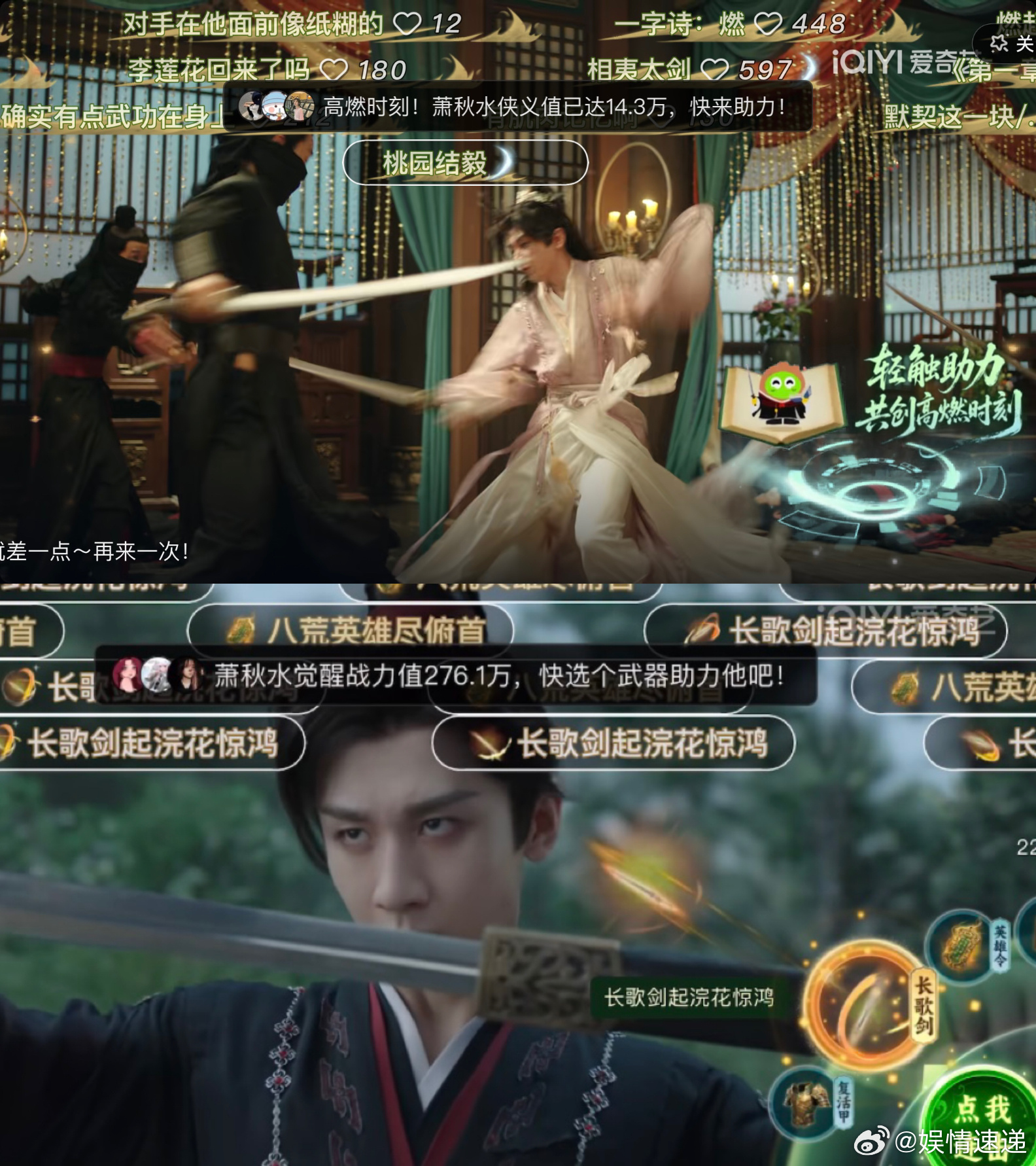 成毅闯江湖弹幕抖包袱 弹幕大神们快歇歇！包袱抖得太猛，笑到肚子疼了！ ​​​