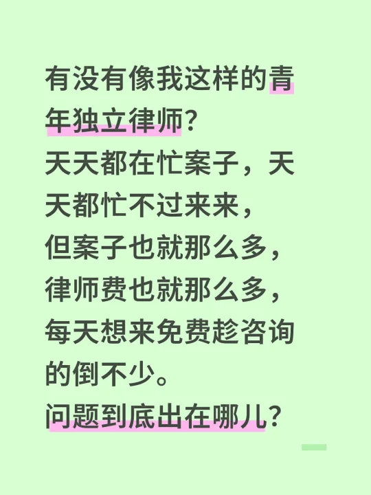 有没有像我这样的深圳青年独立律师？