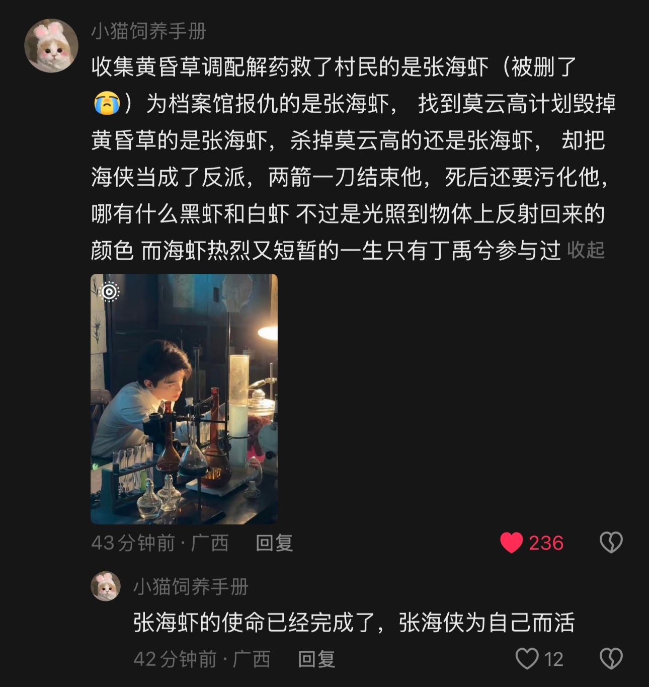 不必谁成全，张海虾自做自己的归途，愿海虾来世无忧 