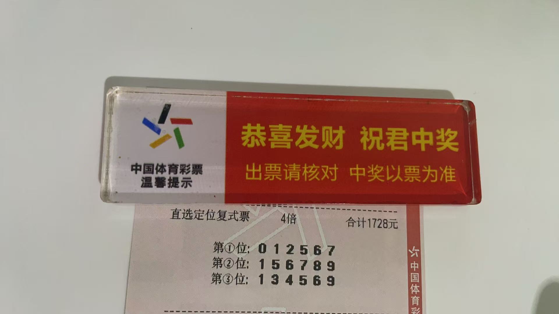 红太阳排三☀️↓↓感谢兄弟们的支持，让我们一起开心一起快乐！[拳头]排列三推荐排