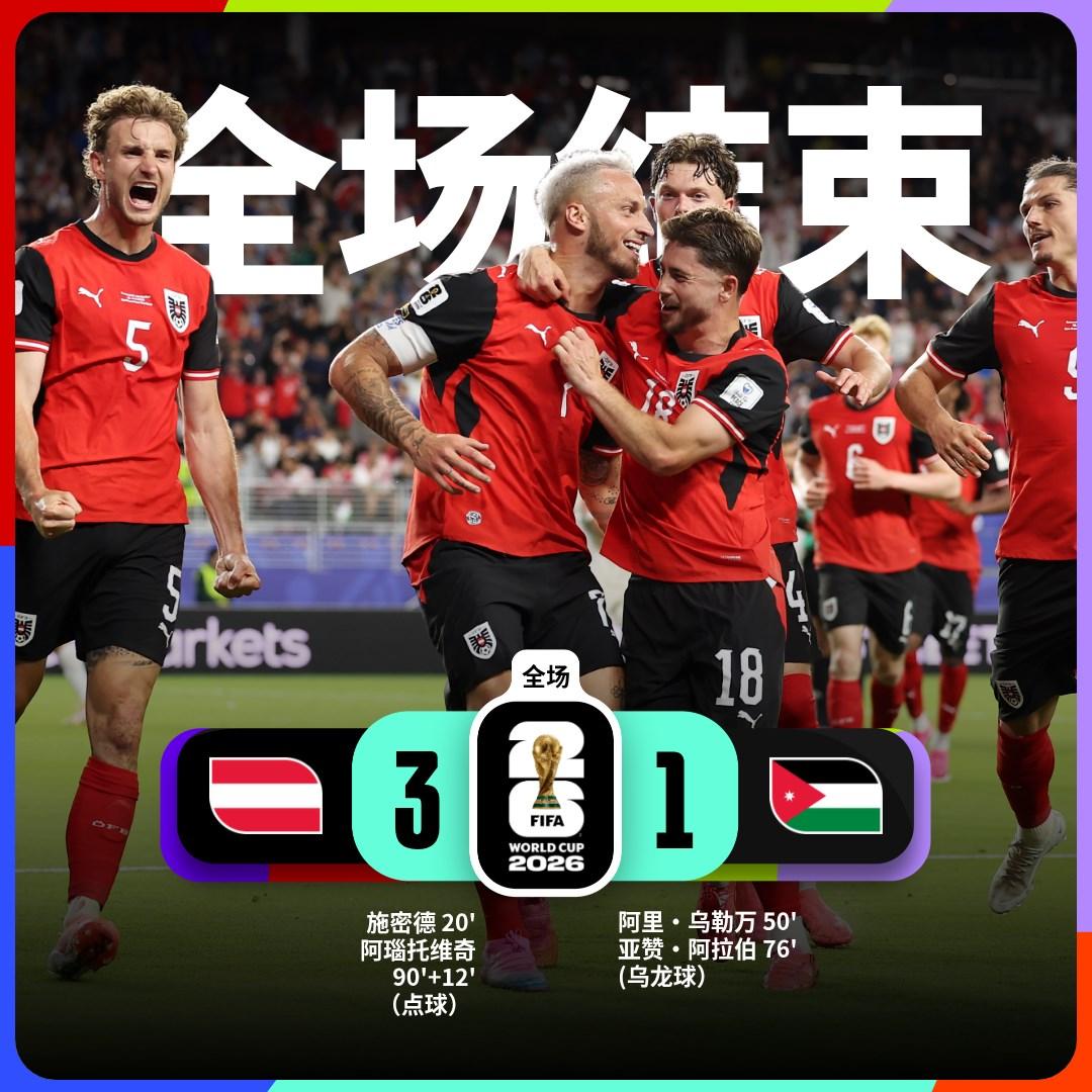 世界杯小组赛：奥地利 3-1 约旦

奥地利队球员施密德进球，阿瑙托维奇点球破门