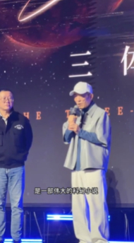 张艺谋说三体是一部伟大的科幻小说 张艺谋空降三体二十周年嘉年华，称赞《三体》是一