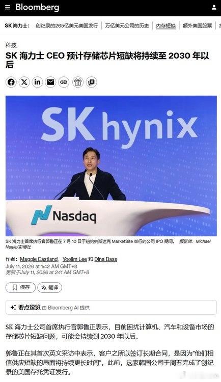 SK海力士预警27年存储严重短缺联想在ISC 2026公开看到存储短缺要持续到2