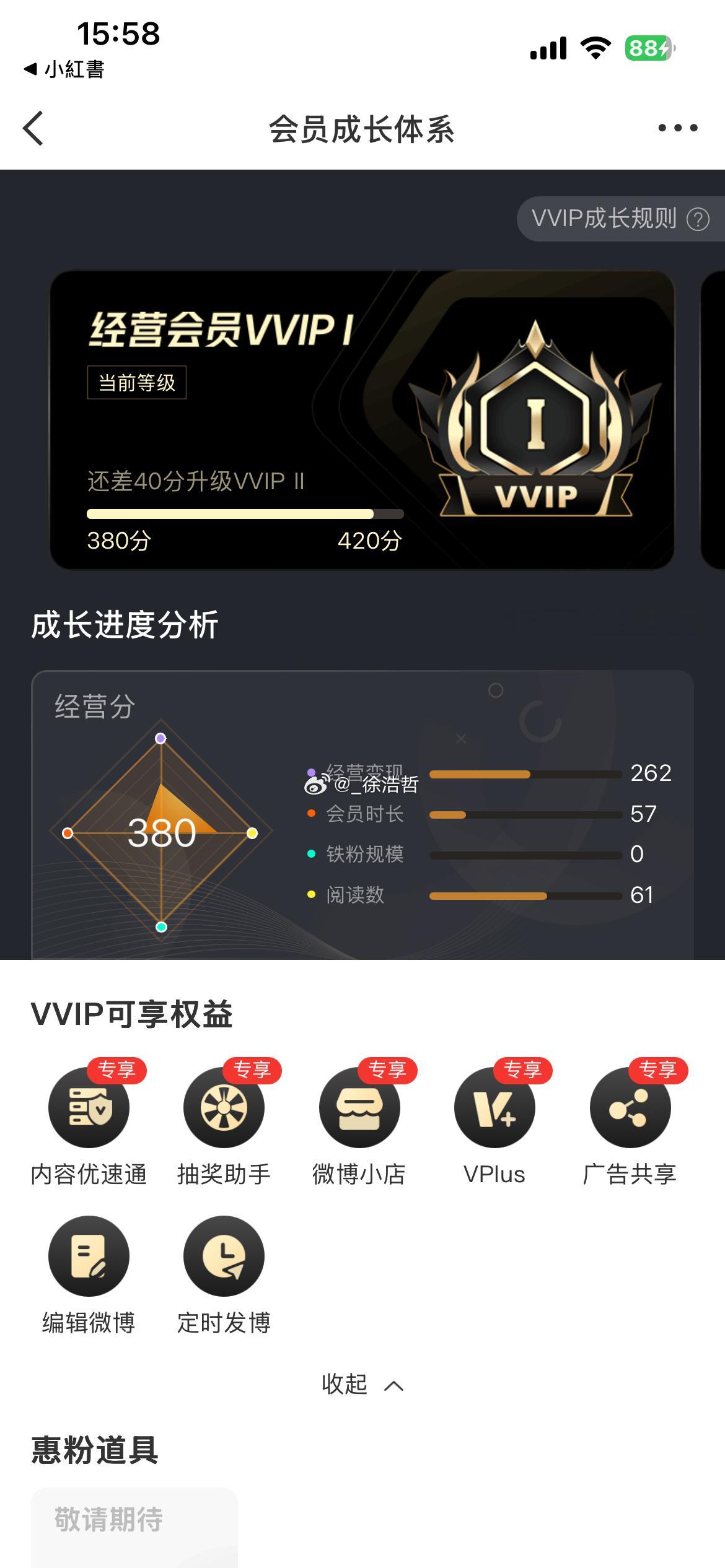 铁粉规模指数为0？？？？？我的铁粉们呢