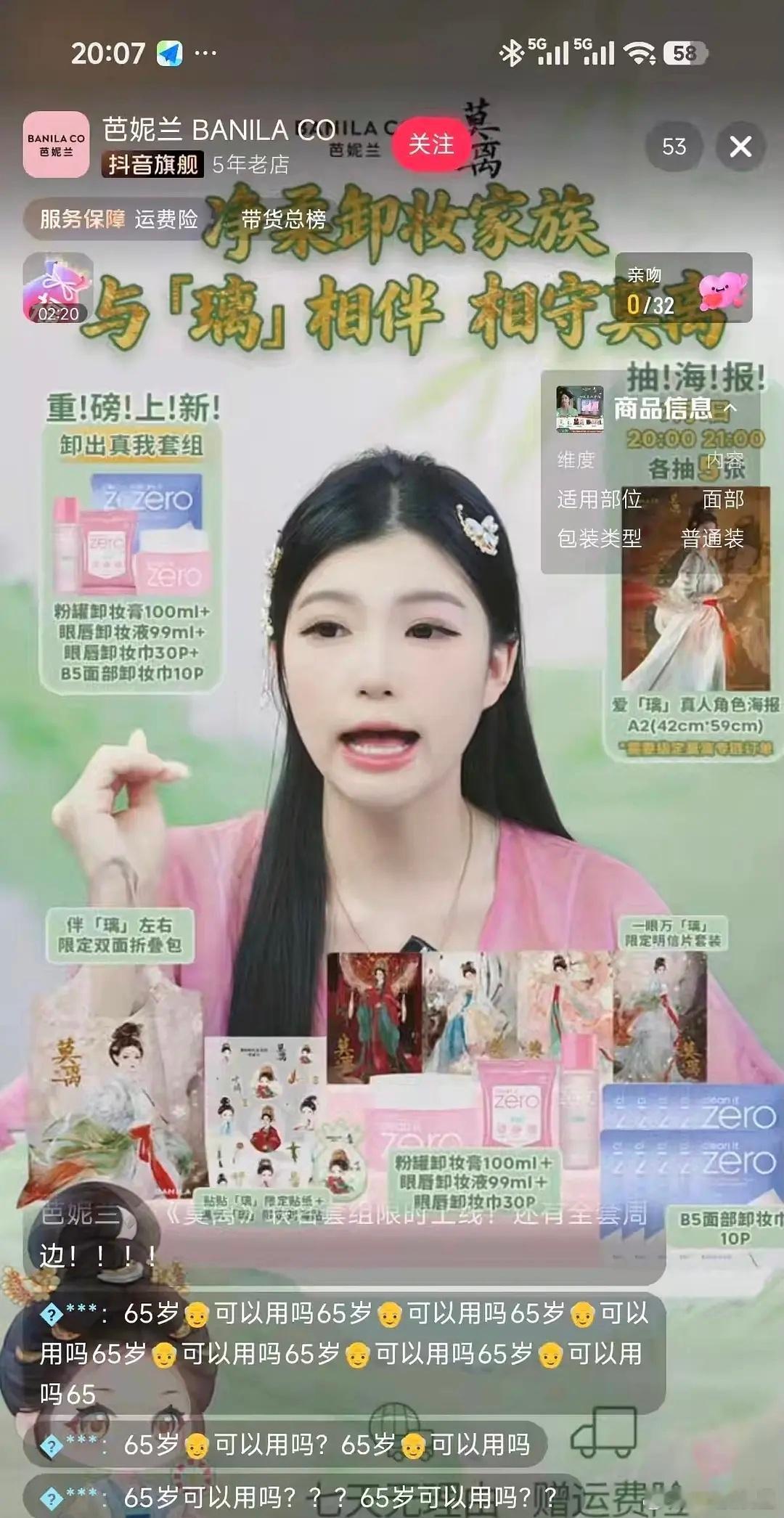 抖人精力无限啊～ 