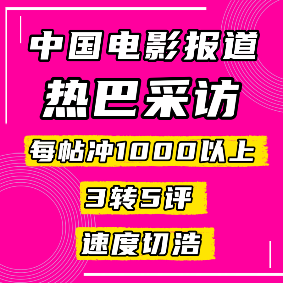 迪丽热巴  差不多每帖都有700评，争取今天内补完所有帖【重视官媒采访热度】每帖