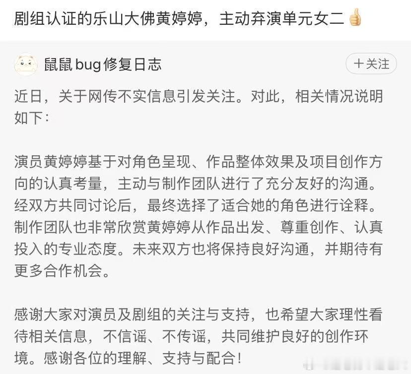 黄婷婷主动弃演黄婷婷弃演 黄婷婷进组两天后被换，最后说是主动弃演换成了今天角色，