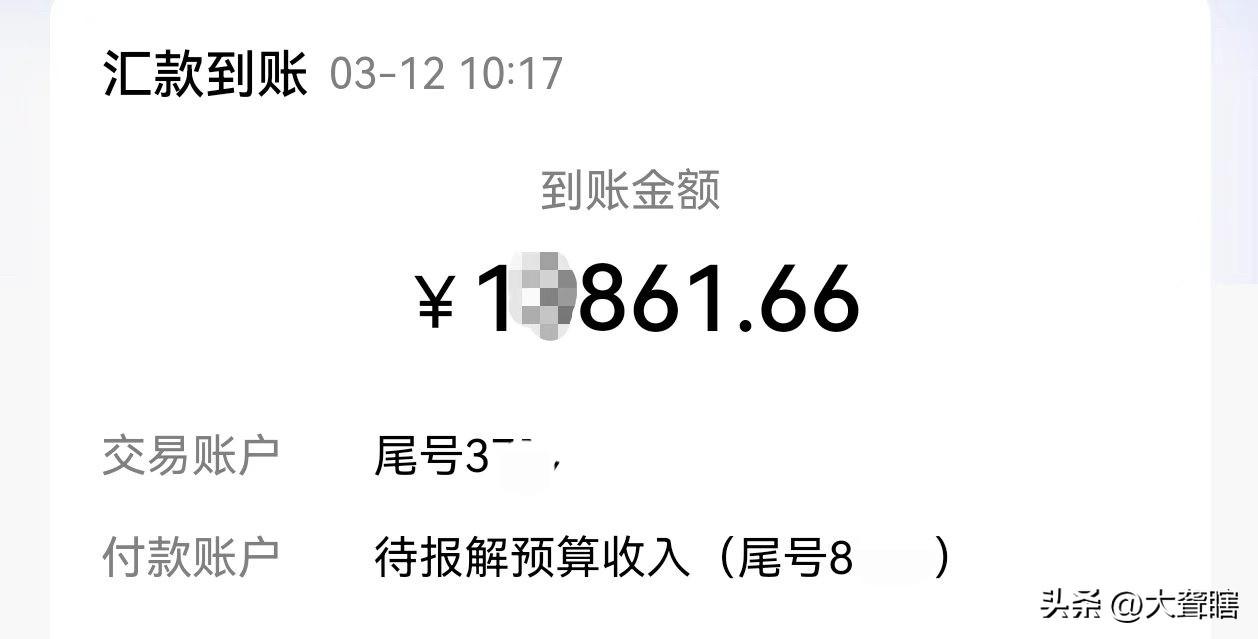 退税到账了，今天必须安排一只小山羊！
不知道大家发现没有，今年退税到账的速度相较