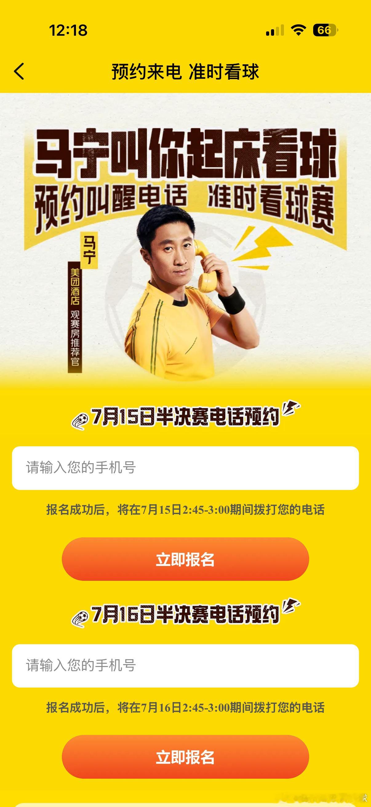 这么巧你也被马宁叫醒了闹钟没响，马宁响了。凌晨三点，手机屏幕一亮，来电显示三个字