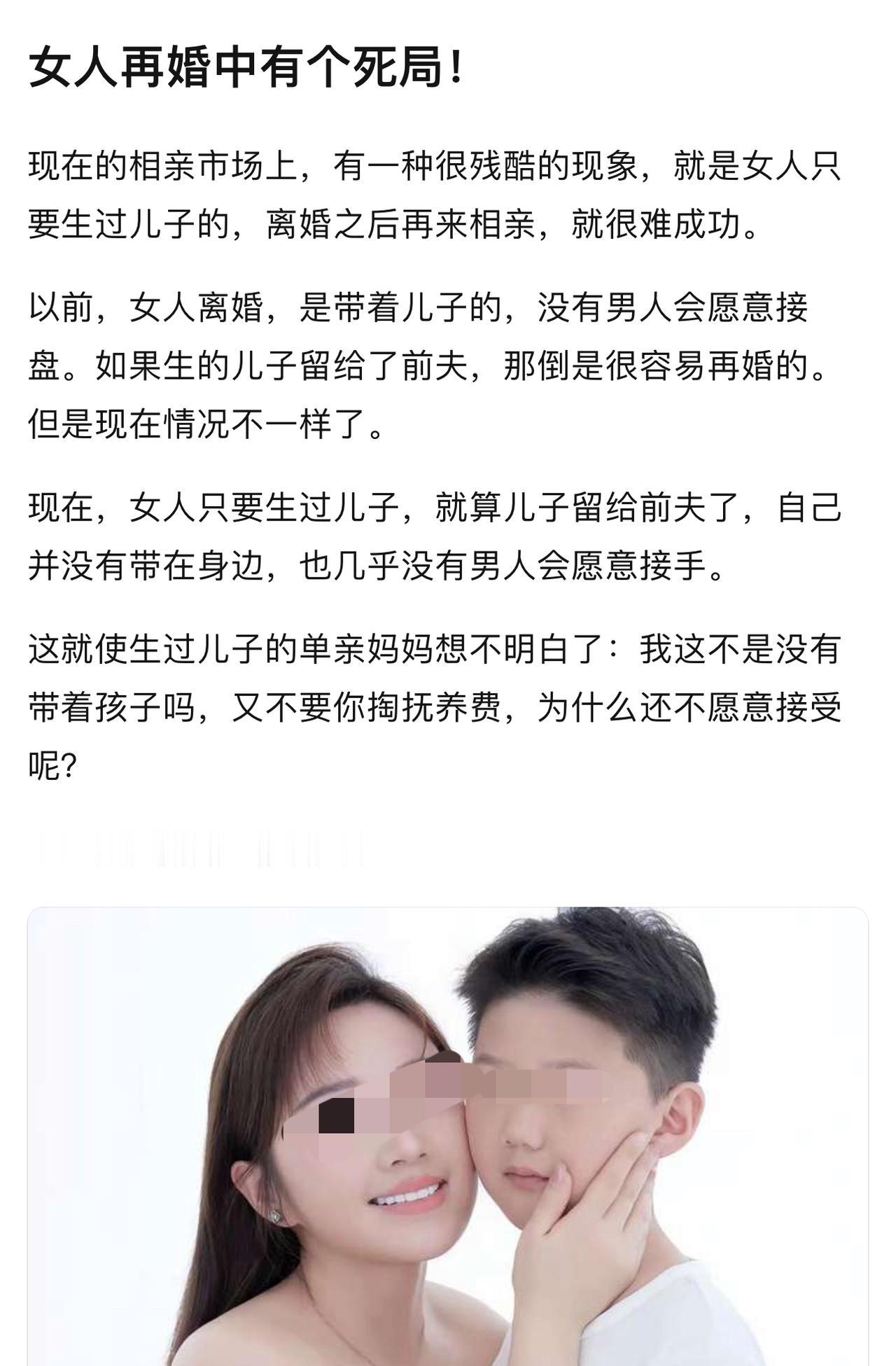 有儿子比有弟弟还要严重，女方会不惜一切代价为了儿子的，花起钱补贴儿子毫不含糊，即