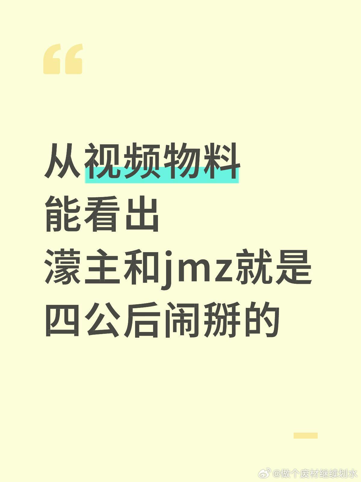 四公前濛主发物料还是很多的，但普通被做局后，濛主彻底死心了，累了，不发了，爱咋滴