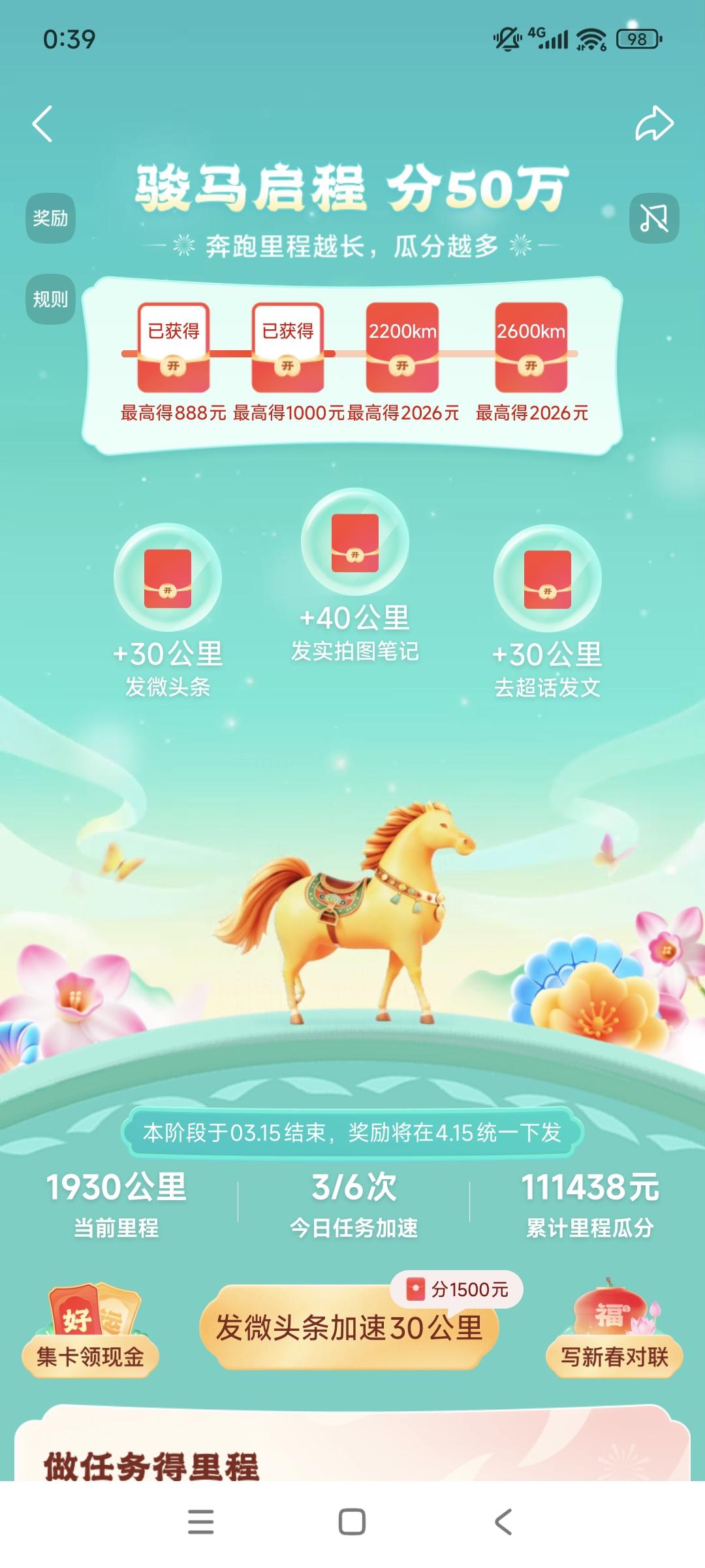 还有三天，加油！