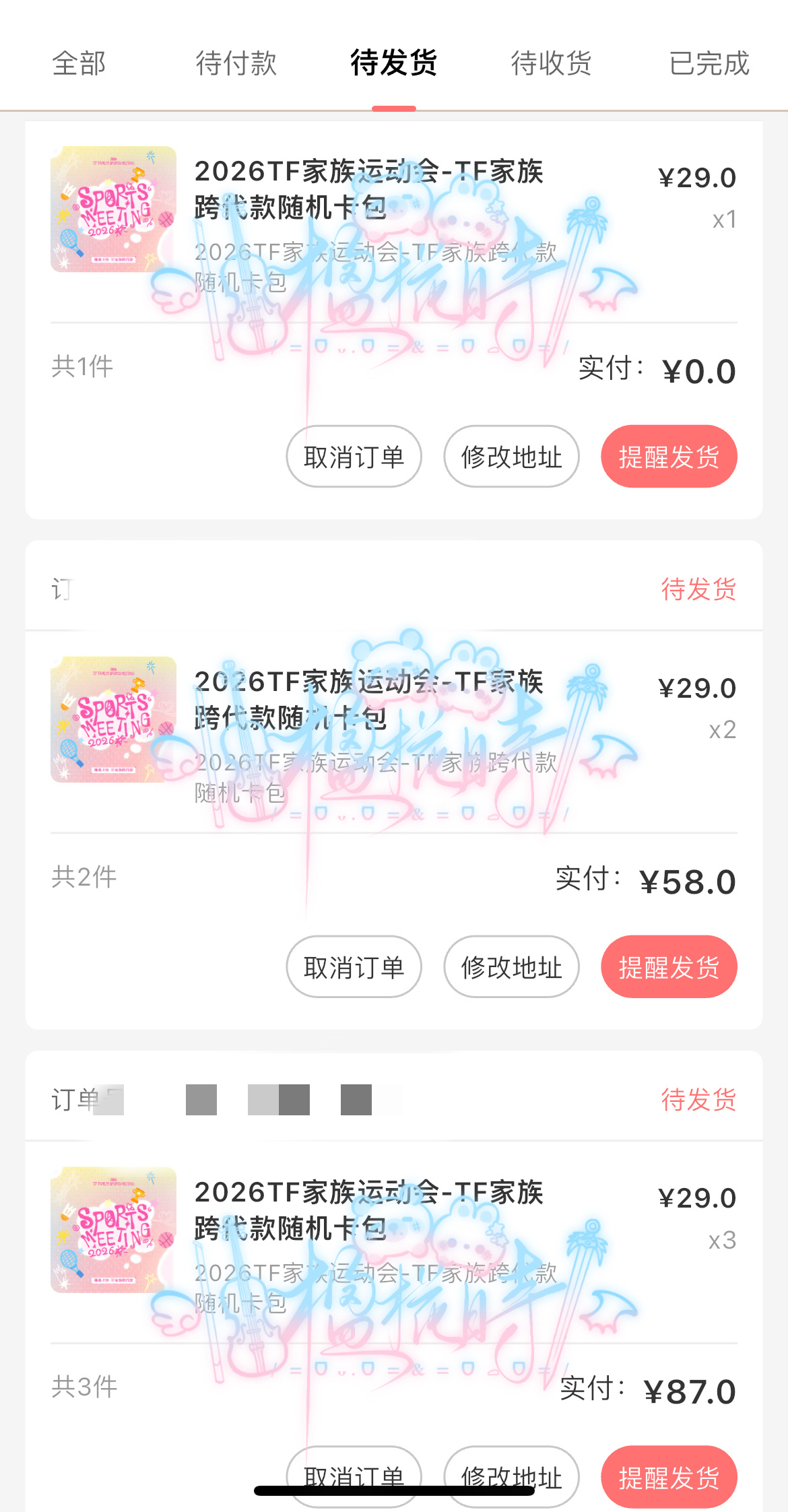自存跨代10包 