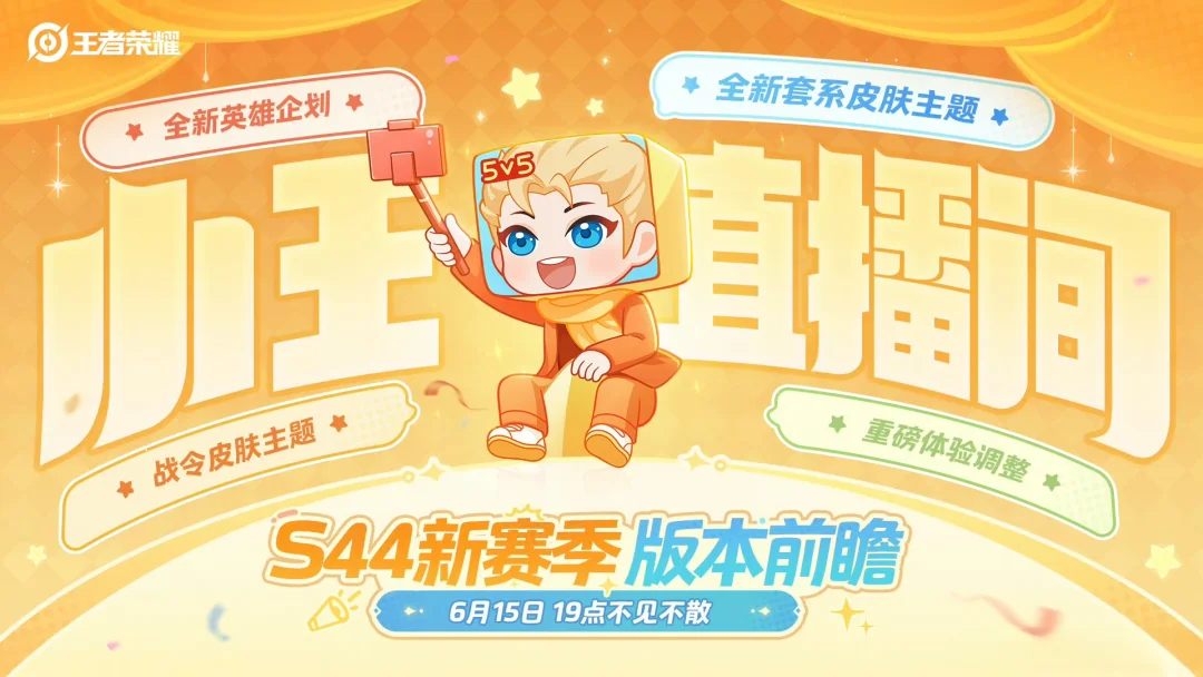 今晚19点超多皮肤爆料。