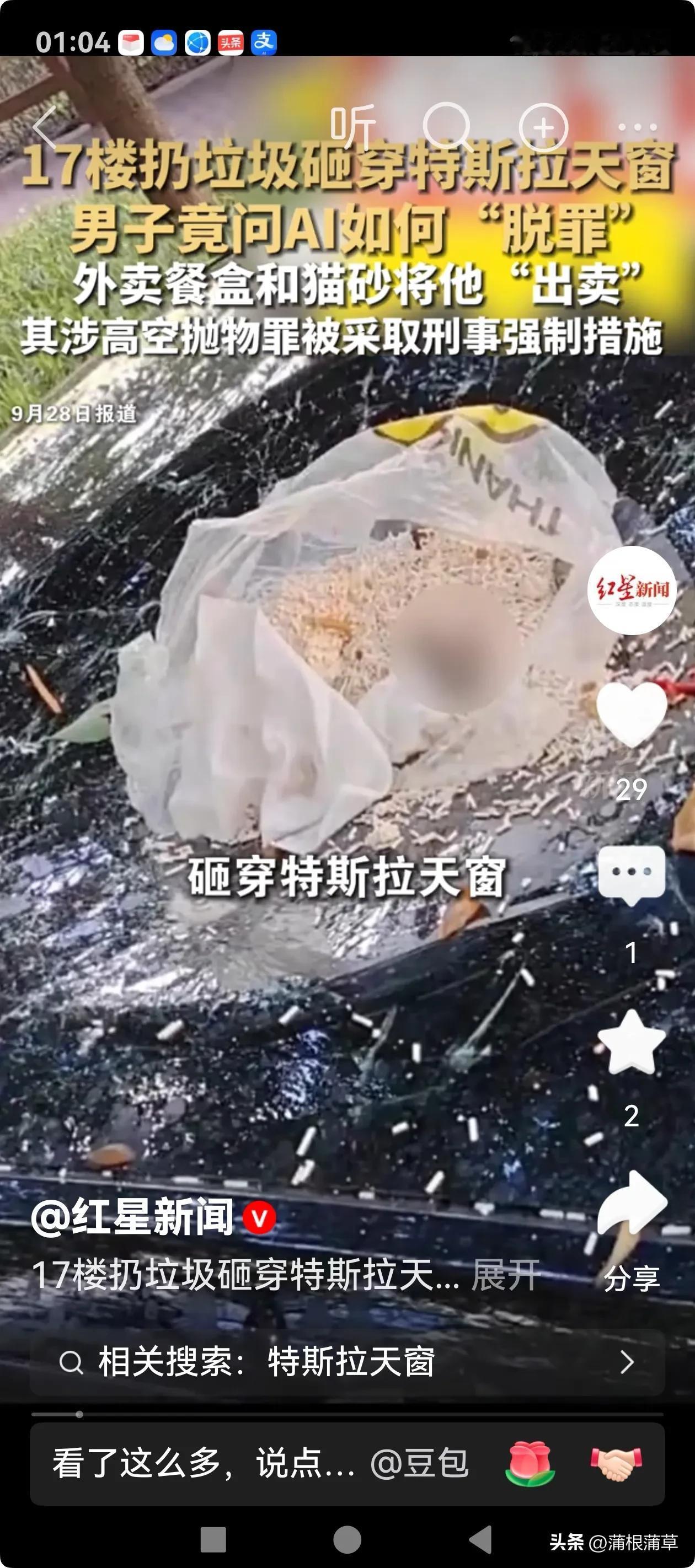 高空抛物是犯罪行为。近日，上海一男子，因与妻子发生口角，一气之下将一袋垃圾从十七