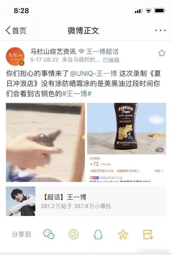 冷白皮美女的烦恼 