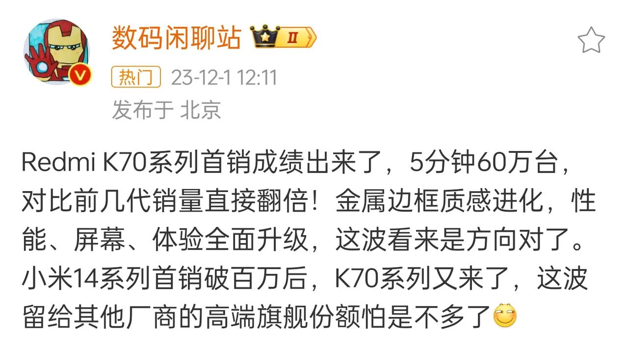 论销量还得是红米，5分钟卖60w台，其他品牌一个能打的都没有，这销量有些厂商三周