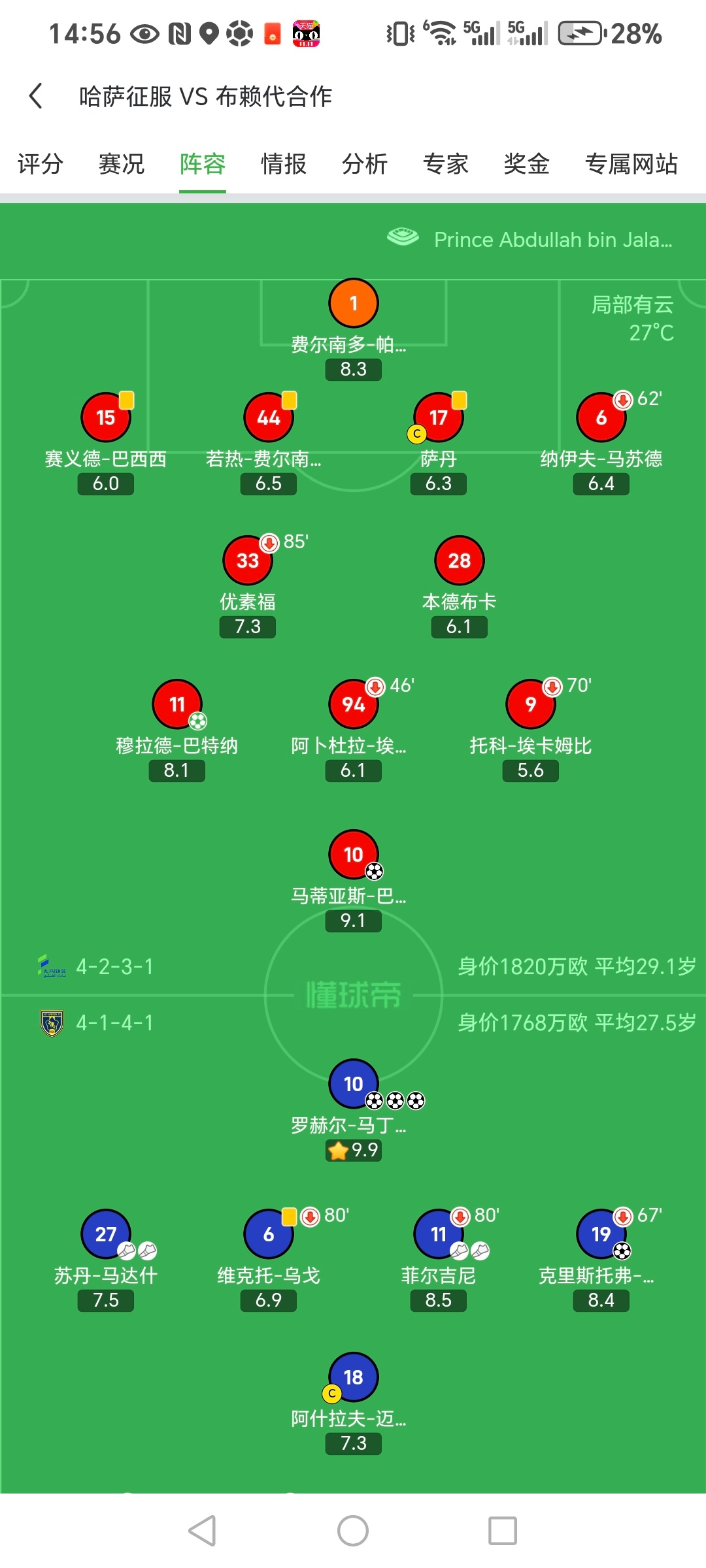 巴尔加斯在沙特的工资，是码头能够给他的工资差不多要乘以3。反正我是不知道，他在沙