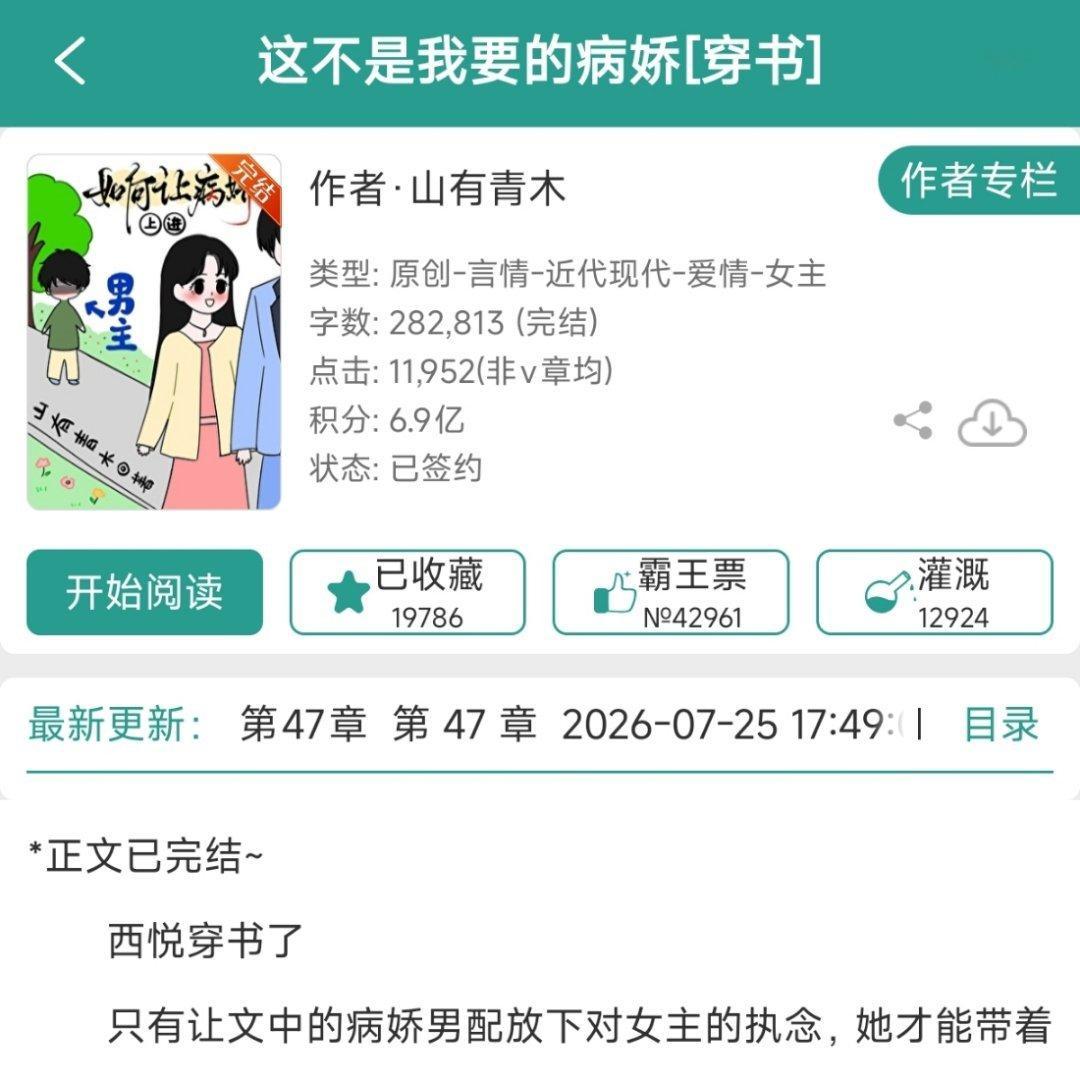 前面职场差点给我看萎了，但是很搞笑，男主特别自我，自恋，臭屁，龟毛，女主阴差阳错
