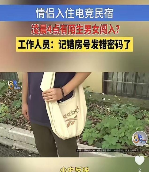 杭州，一对小情侣在酒店开房，两人都是年轻人，火力旺盛，折腾到半夜才停下，可没想到