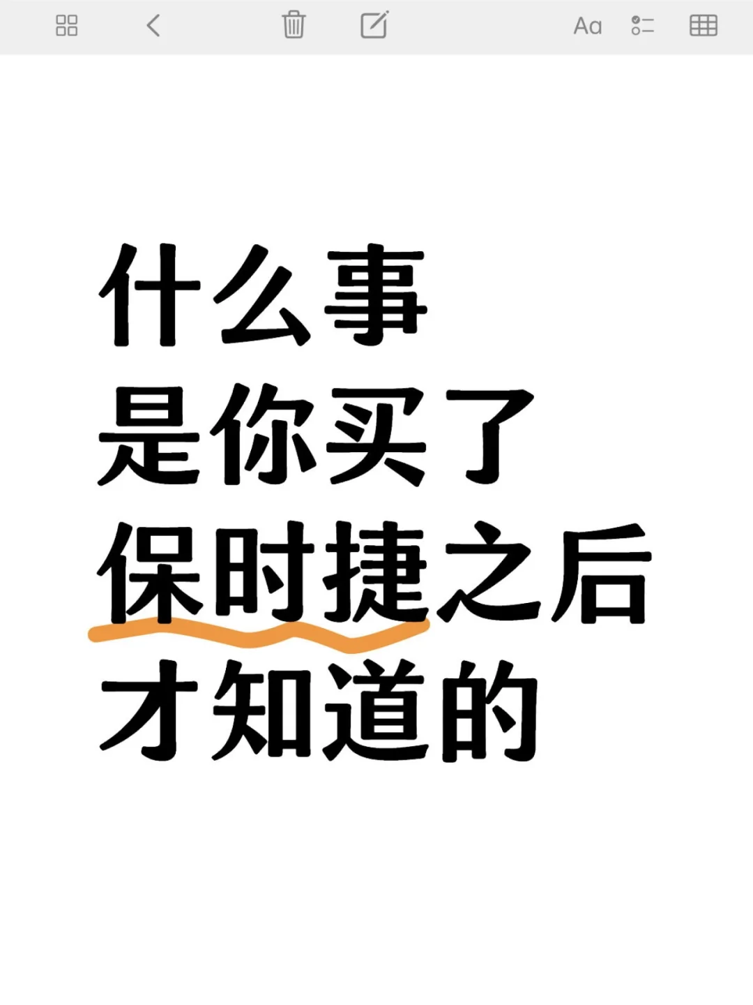 买车前不知道🤷🏻‍♀️，买车后你们才知道的是事情都有什么？来评论区吐槽吐槽