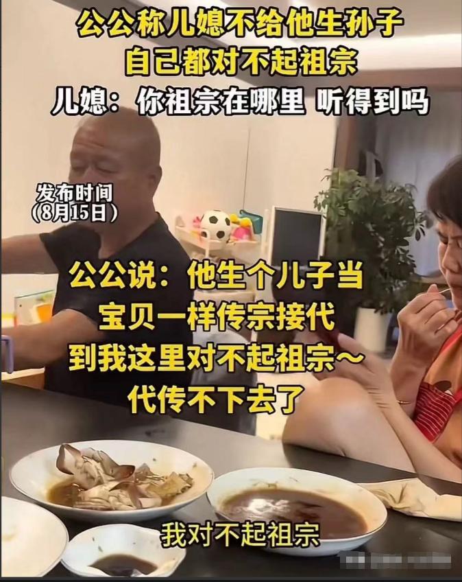 杀人诛心啊！儿媳的一句话，直接把老公公噎的，半天说不出一个字来。
 
一家人吃饭