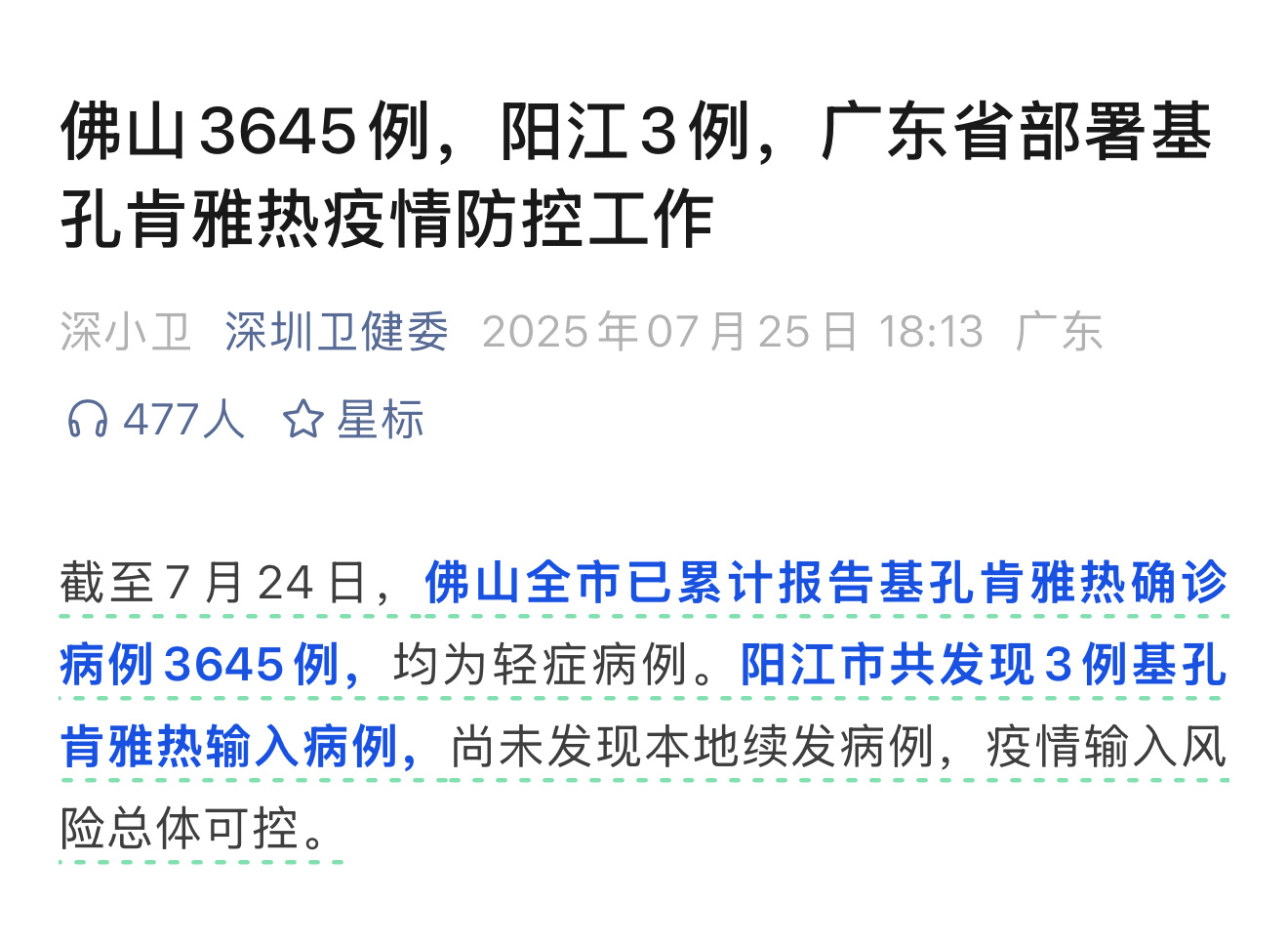 现看到“确诊”二字，心里就发毛。 ​​​