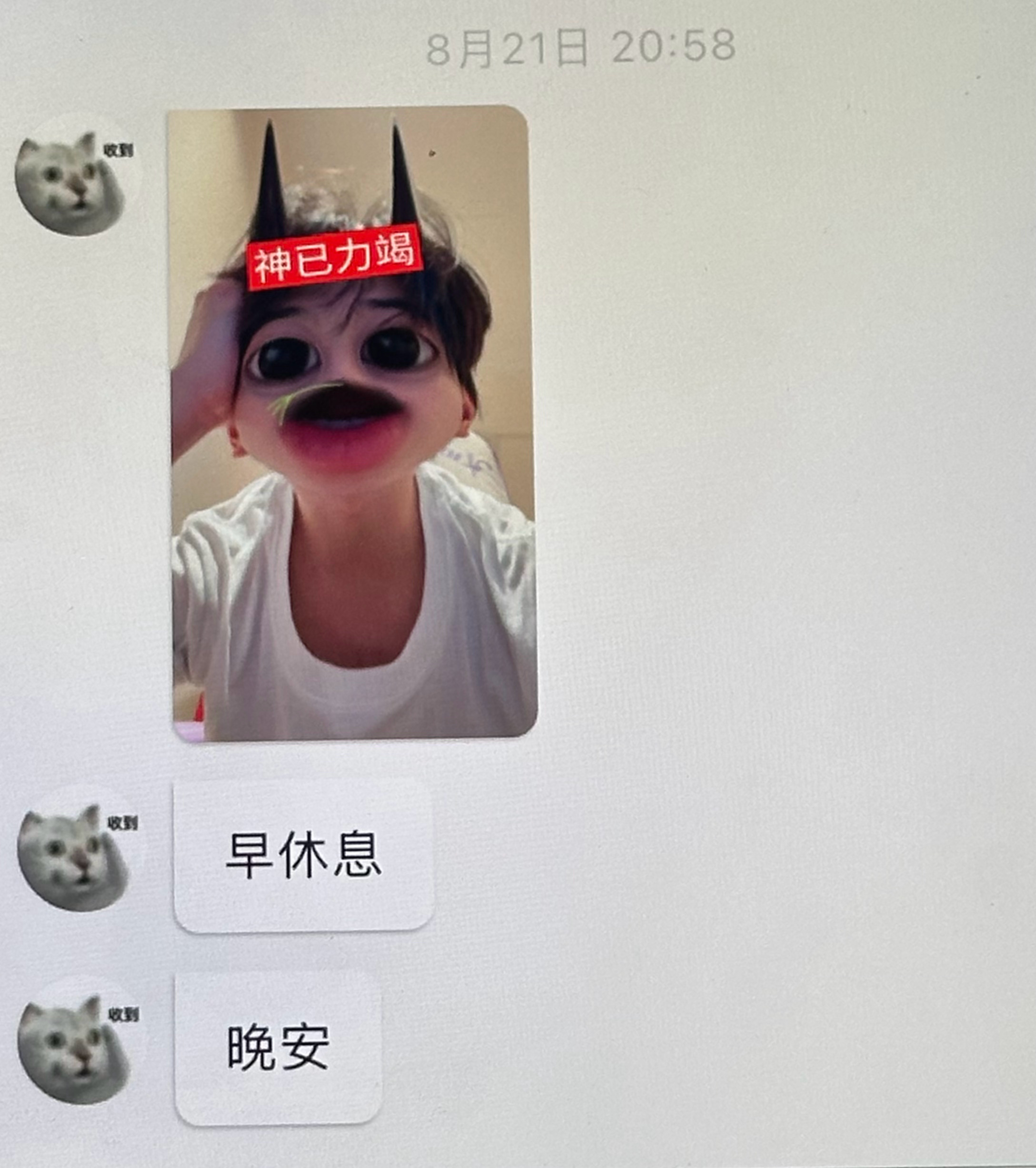 穆祉丞高会泡泡更新🩵🩷：早休息：晚安这个神已力竭是穆祉丞啥意思 今天九点多困
